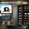 Винный шкаф Meyvel MV46NH-KBT2