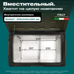 Автохолодильник Meyvel AF-U45-туристический
