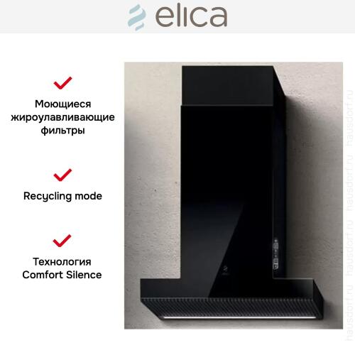 Вытяжка ELICA HAIKU BL/A/60