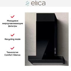 Вытяжка ELICA HAIKU BL/A/60