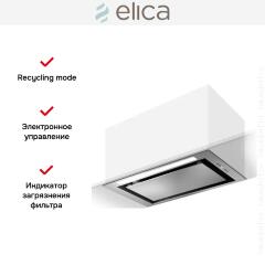 Вытяжка Elica LANE SENSOR @ IX/A/72
