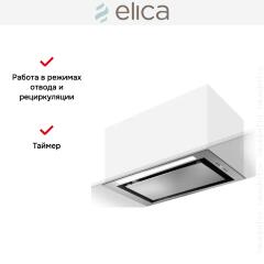 Вытяжка Elica LANE SENSOR @ IX/A/72