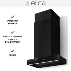 Вытяжка Elica HAIKU DRY @ BLRO/A/60