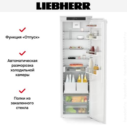 Встраиваемый холодильник Liebherr IRDdi 5120