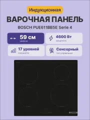 Встраиваемая индукционная панель BOSCH PUE611BB5E