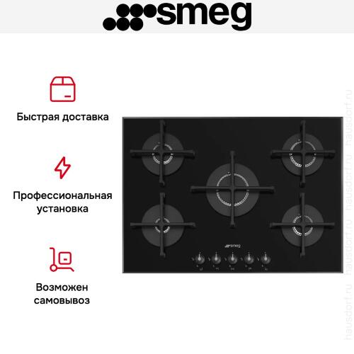 Варочная панель Smeg PV175B3