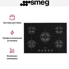 Варочная панель Smeg PV175B3