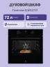 Встраиваемый духовой шкаф ELECTROLUX EOE5C71Z