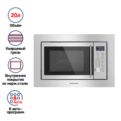 Микроволновая печь встраиваемая MAUNFELD XBMO202S