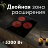 Варочная панель электрическая P-3SB