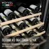 Винный шкаф Meyvel MV66-KSB1