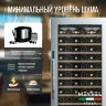 Винный шкаф Meyvel MV66-KSB1