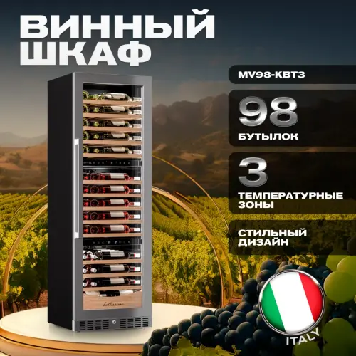 Винный шкаф Meyvel MV98-KST3 (Узкий)