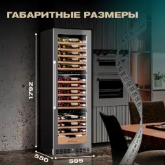 Винный шкаф Meyvel MV98-KST3 (Узкий)