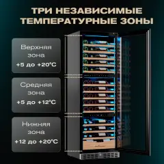Винный шкаф Meyvel MV98-KST3 (Узкий)