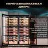 Винный шкаф Meyvel MV98-KST3 (Узкий)