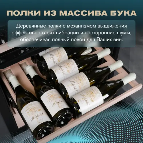 Винный шкаф Meyvel MV98-KST3 (Узкий)