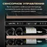 Винный шкаф Meyvel MV98-KST3 (Узкий)
