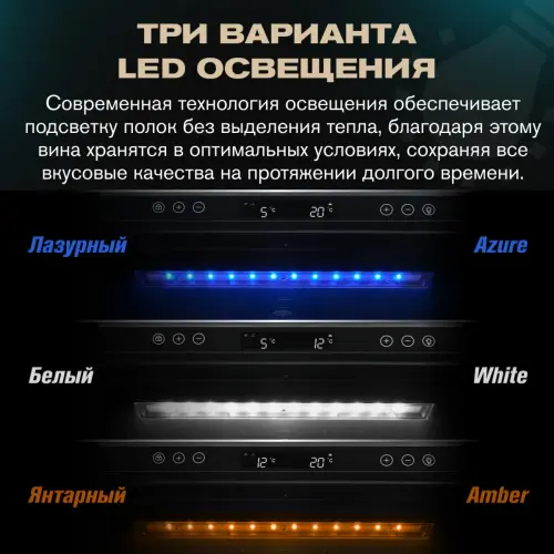 Винный шкаф Meyvel MV98-KST3 (Узкий)