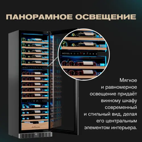 Винный шкаф Meyvel MV98-KST3 (Узкий)