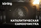 Электрический духовой шкаф OKB 4701 CNRW