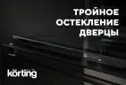 Электрический духовой шкаф OKB 4701 CNRW