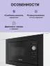 Встраиваемые микроволновые печи BOSCH BFL623MB3
