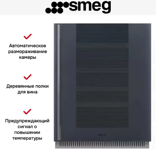 Встраиваемый холодильный шкаф для вина Smeg CVI138RG