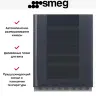 Встраиваемый холодильный шкаф для вина Smeg CVI138RG
