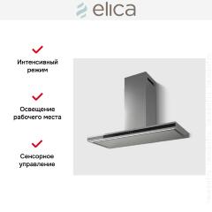 Вытяжка Elica Element IXBL/A/90