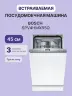 Встраиваемая посудомоечная машина Bosch SPV4HMX65Q