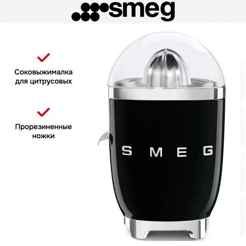 Соковыжималка Smeg CJF11BLEU