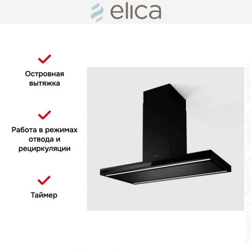 Вытяжка Elica ELEMENT ISL @ BLMAT/A/120