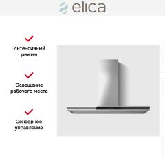 Вытяжка Elica Element IXBL/A/120