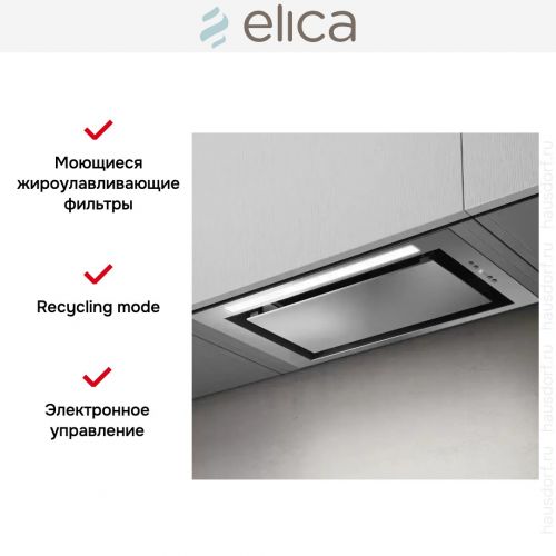 Встраиваемая вытяжка Elica LANE SENSOR IX/A/52