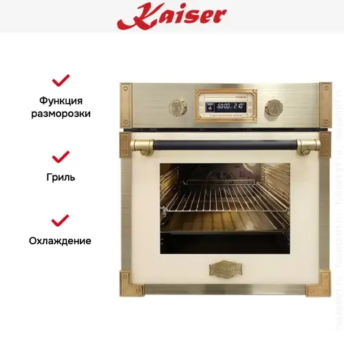 Духовой шкаф Kaiser EH 6427 ELFAD