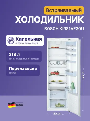 Встраиваемый холодильник BOSCH KIR81AF30U