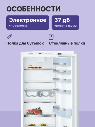 Встраиваемый холодильник BOSCH KIR81AF30U