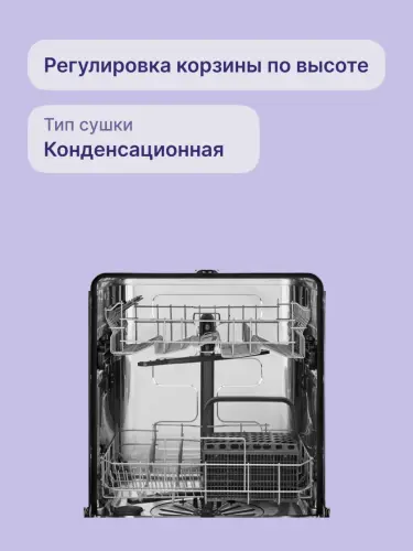 Встраиваемая посудомоечная машина ELECTROLUX EEA17200L