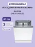 Посудомоечная машина BOSCH SMV4HVX03E