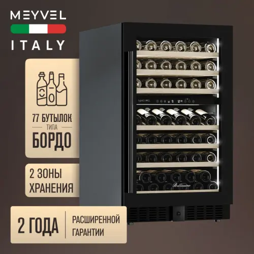 Винный шкаф Meyvel MV77PRO-KBT2