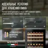 Винный шкаф Meyvel MV77PRO-KBT2