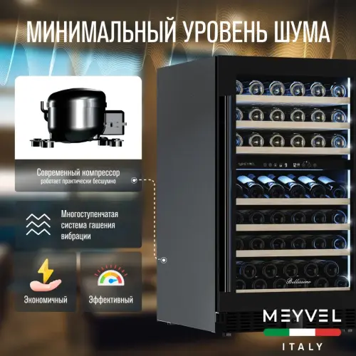 Винный шкаф Meyvel MV77PRO-KBT2