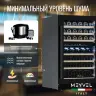 Винный шкаф Meyvel MV77PRO-KBT2