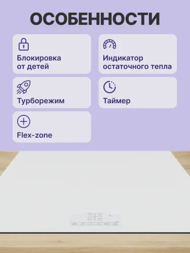 Встраиваемая индукционная панель BOSCH PIF612BB1E