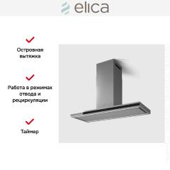 Вытяжка Elica Element Island IXBL/A/120