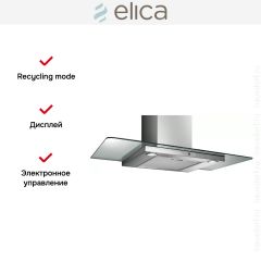 Вытяжка Elica FLIRT IX/A/90/TC