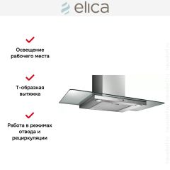 Вытяжка Elica FLIRT IX/A/90/TC