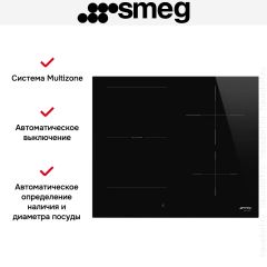 Варочная панель Smeg SI1M4644D