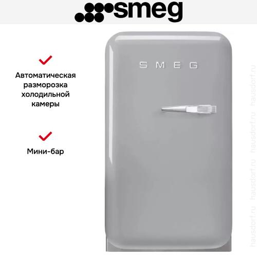 Холодильник Smeg FAB5LSV5